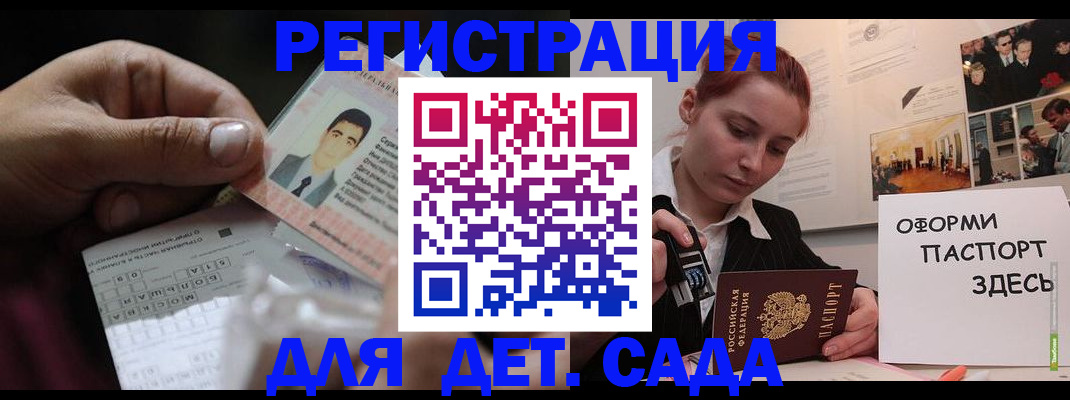 временная регистрация гарантия в Гатчине