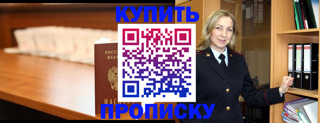 временная регистрация в квартире в Гатчине