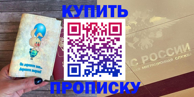 прописка поиск в Гатчине