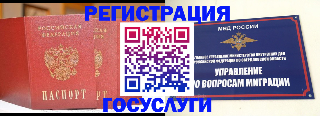 прописка для работы в Гатчине