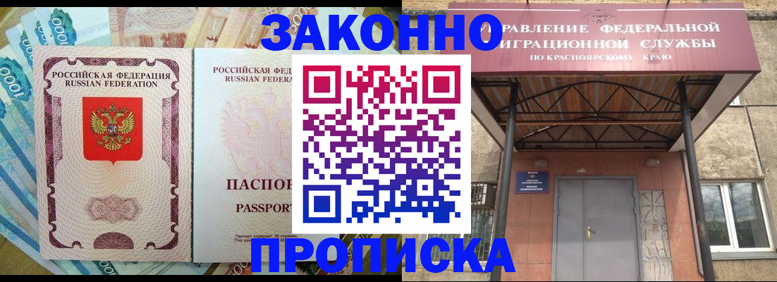 временная регистрация гарантия в Гатчине